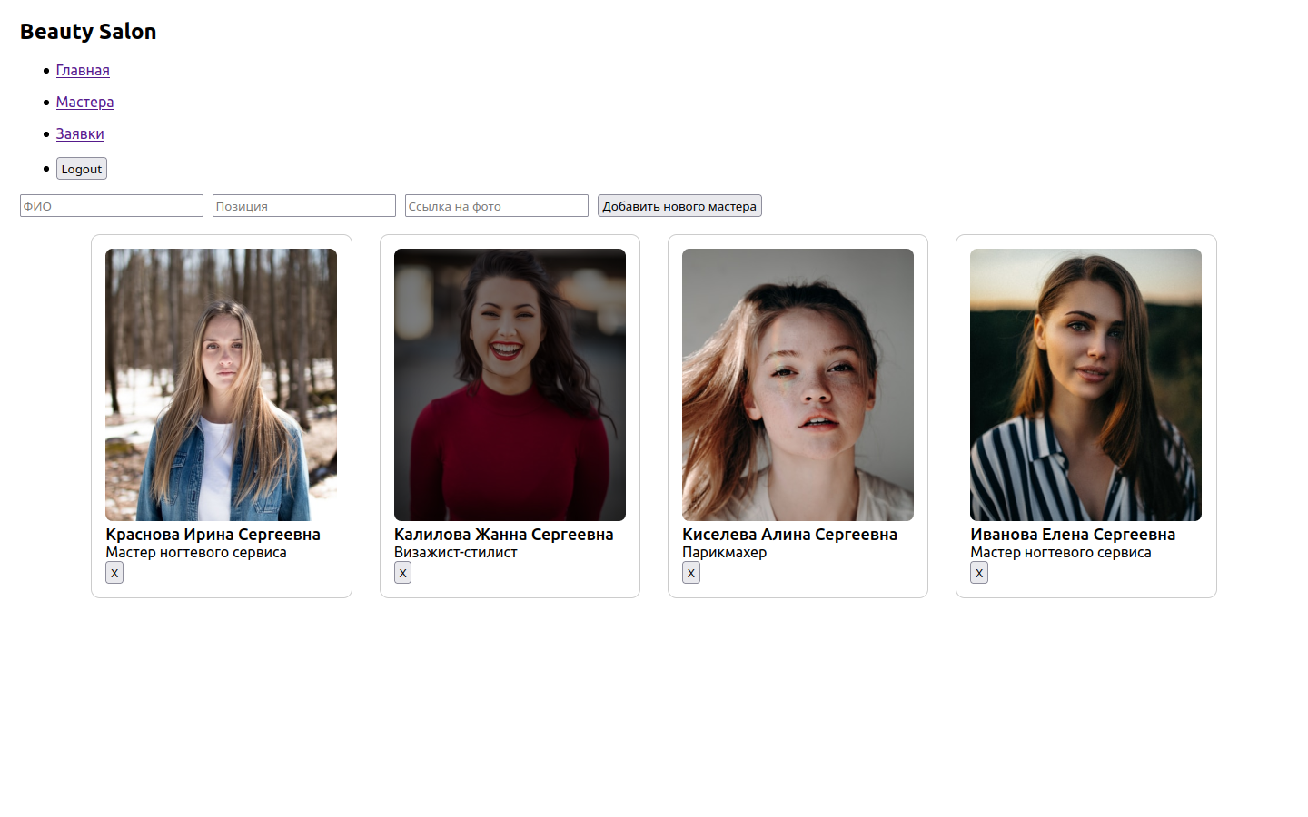 CRM for beauty salon