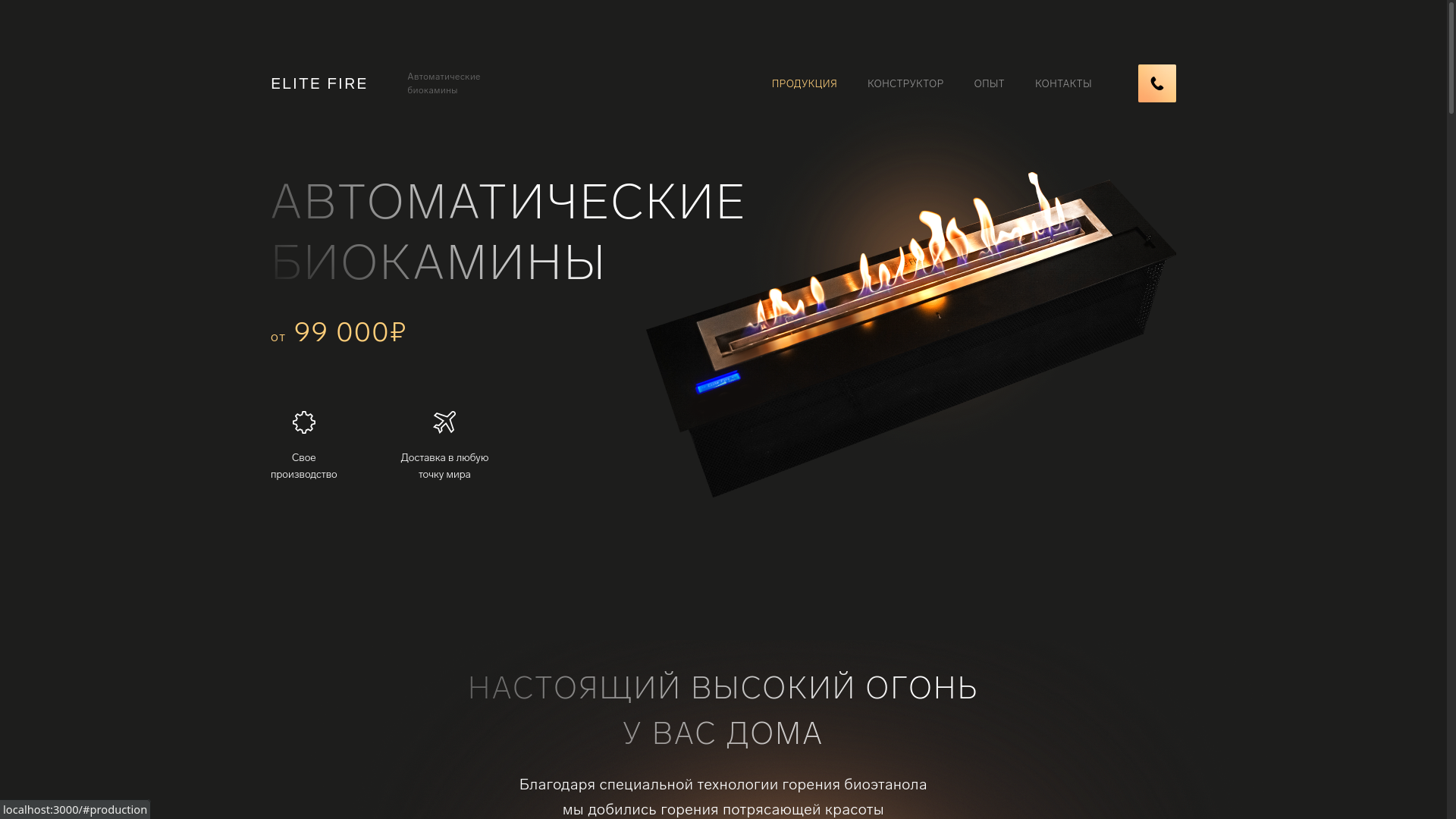 Лэндинг for fireplace for home